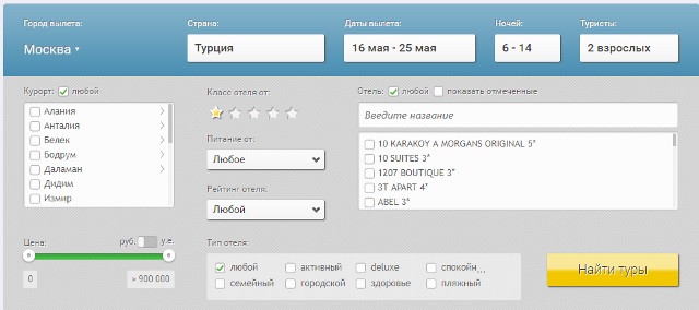 Https tourvisor ru search php. Турвизор. Турвизор туроператор. Турвизор поиск.